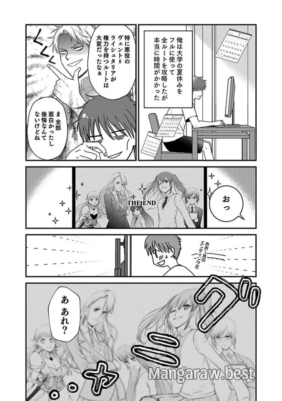 嫌われ者の悪役貴族に転生した俺、破滅フラグをへし折りながら最強になってみることにしました 第1話 - Trang 7