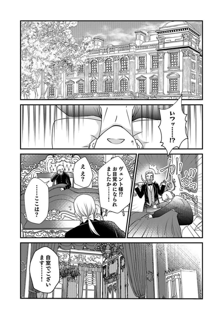 嫌われ者の悪役貴族に転生した俺、破滅フラグをへし折りながら最強になってみることにしました 第1話 - Trang 9