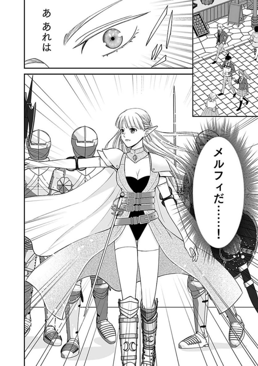 嫌われ者の悪役貴族に転生した俺、破滅フラグをへし折りながら最強になってみることにしました 第5話 - Trang 10