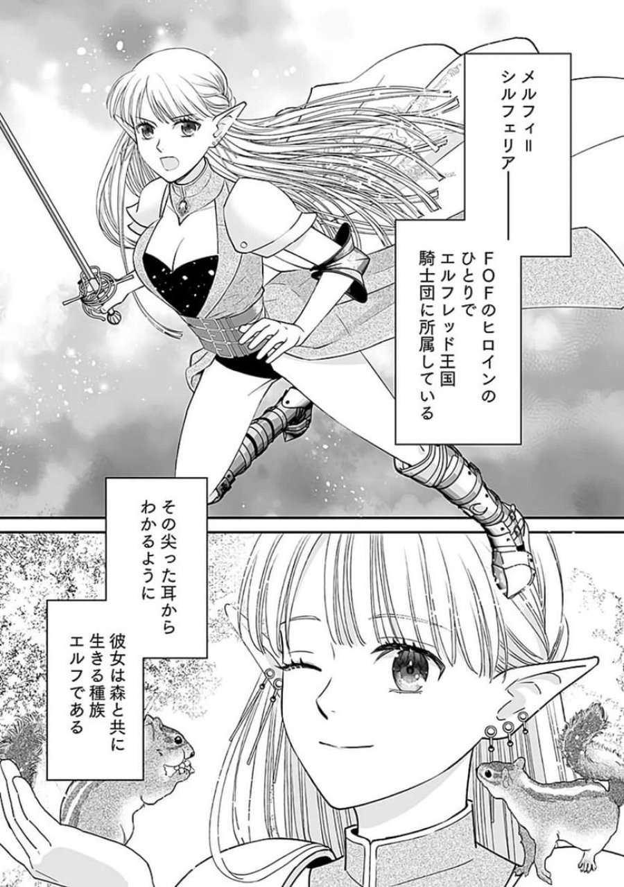 嫌われ者の悪役貴族に転生した俺、破滅フラグをへし折りながら最強になってみることにしました 第5話 - Trang 11