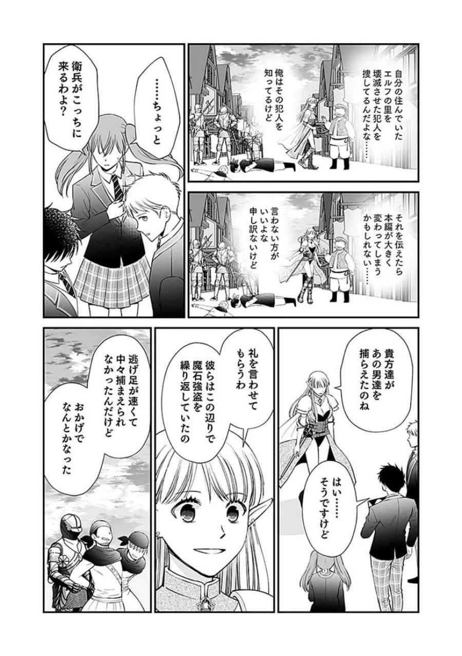 嫌われ者の悪役貴族に転生した俺、破滅フラグをへし折りながら最強になってみることにしました 第5話 - Trang 12