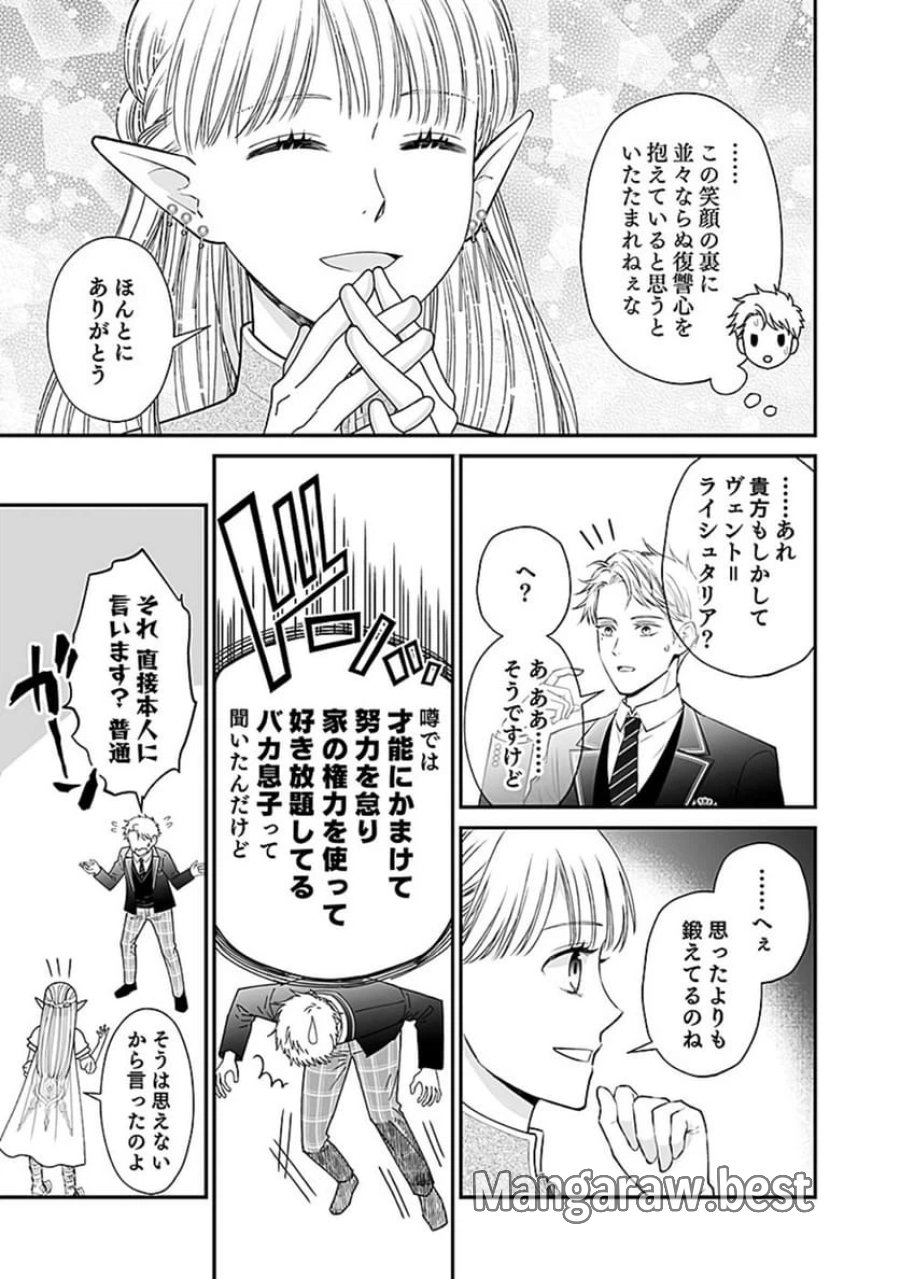 嫌われ者の悪役貴族に転生した俺、破滅フラグをへし折りながら最強になってみることにしました 第5話 - Trang 13