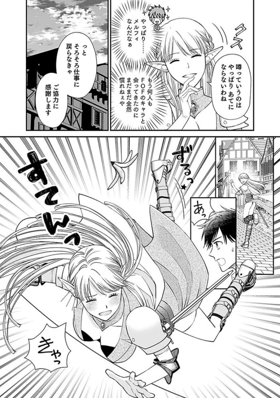 嫌われ者の悪役貴族に転生した俺、破滅フラグをへし折りながら最強になってみることにしました 第5話 - Trang 14