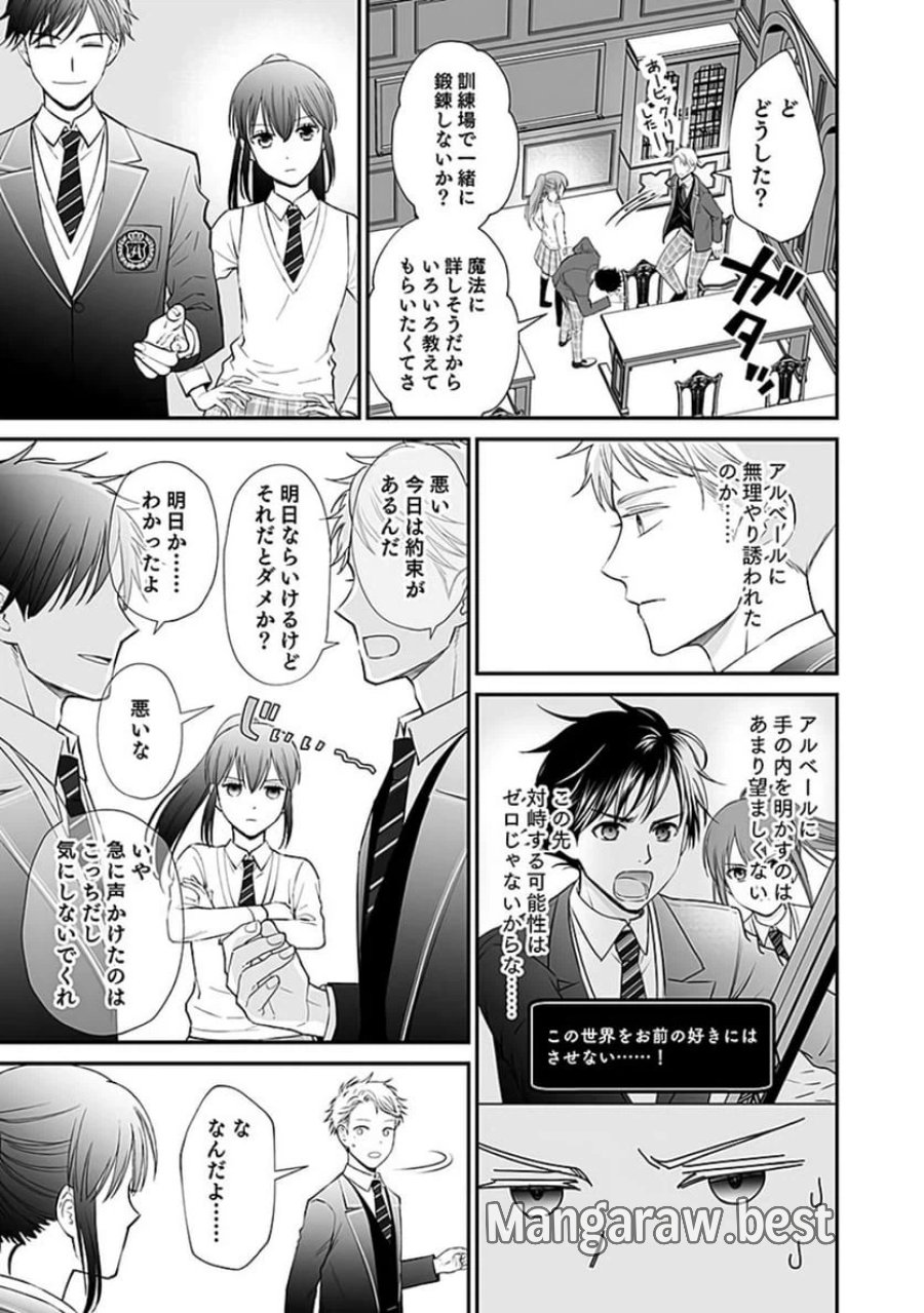 嫌われ者の悪役貴族に転生した俺、破滅フラグをへし折りながら最強になってみることにしました 第5話 - Trang 19