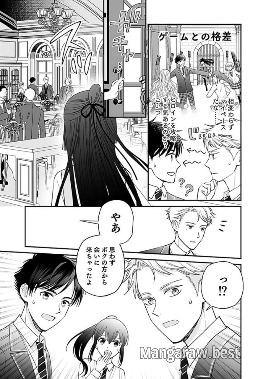 嫌われ者の悪役貴族に転生した俺、破滅フラグをへし折りながら最強になってみることにしました 第5話 - Trang 21