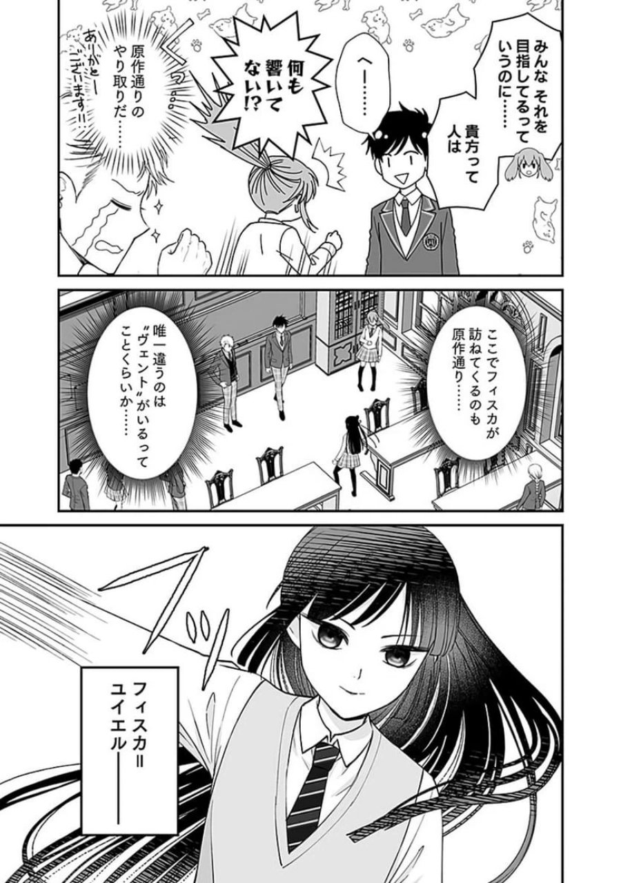 嫌われ者の悪役貴族に転生した俺、破滅フラグをへし折りながら最強になってみることにしました 第5話 - Trang 23