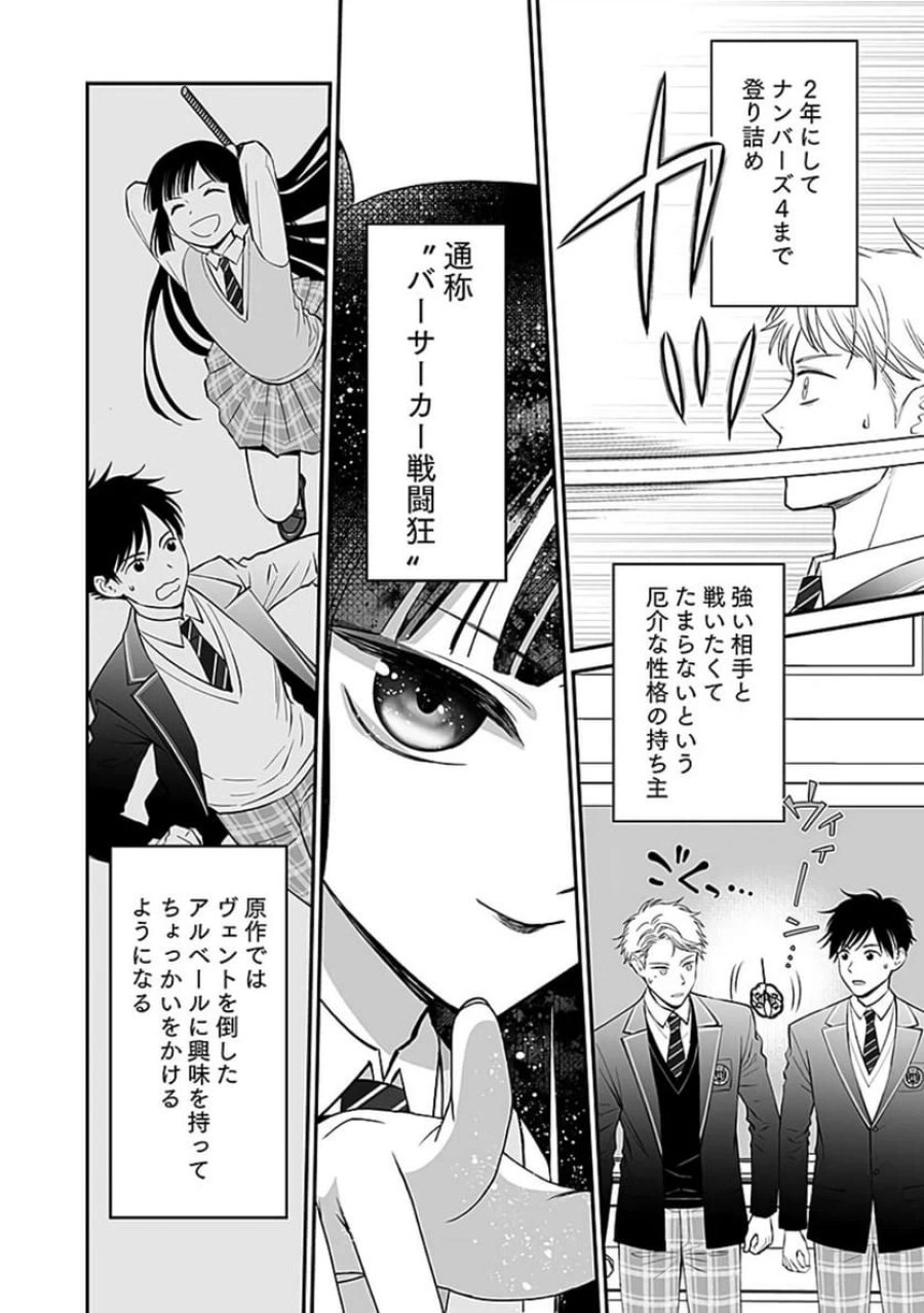 嫌われ者の悪役貴族に転生した俺、破滅フラグをへし折りながら最強になってみることにしました 第5話 - Trang 24