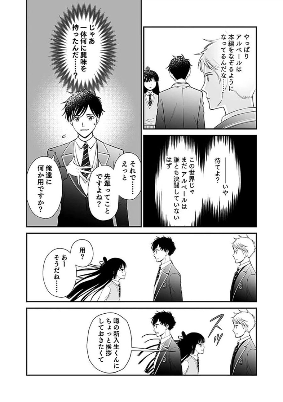 嫌われ者の悪役貴族に転生した俺、破滅フラグをへし折りながら最強になってみることにしました 第5話 - Trang 25