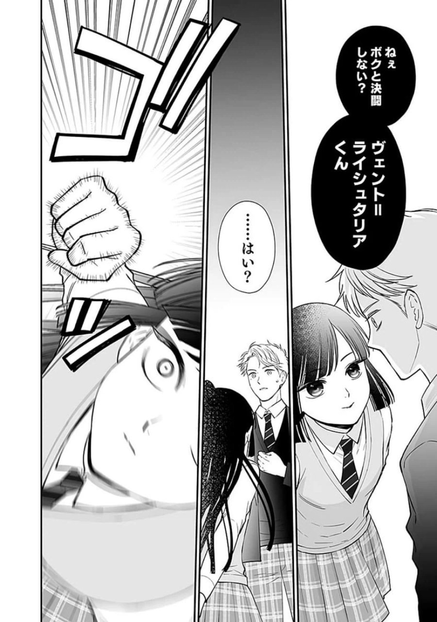 嫌われ者の悪役貴族に転生した俺、破滅フラグをへし折りながら最強になってみることにしました 第5話 - Trang 26