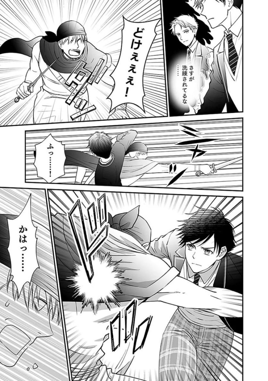 嫌われ者の悪役貴族に転生した俺、破滅フラグをへし折りながら最強になってみることにしました 第5話 - Trang 3