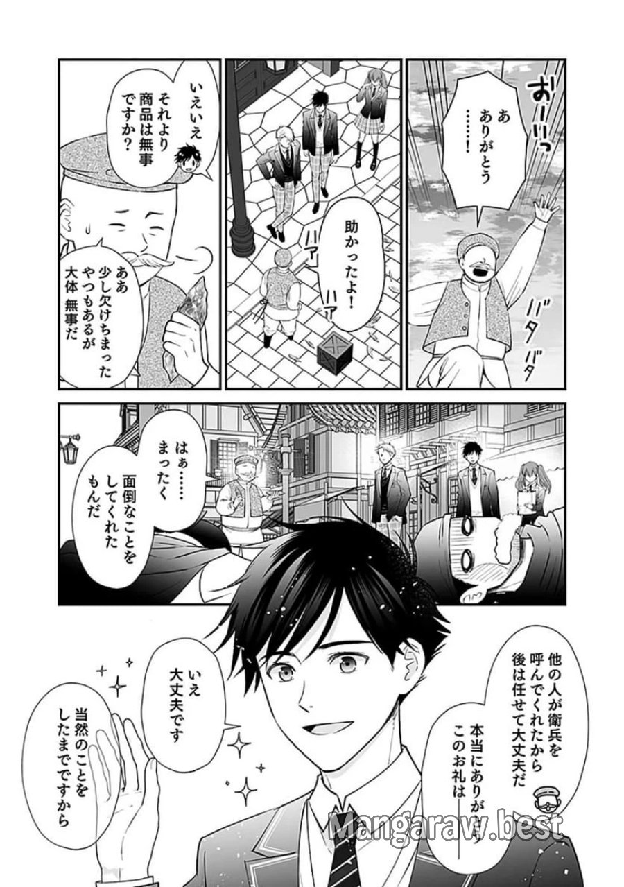 嫌われ者の悪役貴族に転生した俺、破滅フラグをへし折りながら最強になってみることにしました 第5話 - Trang 7