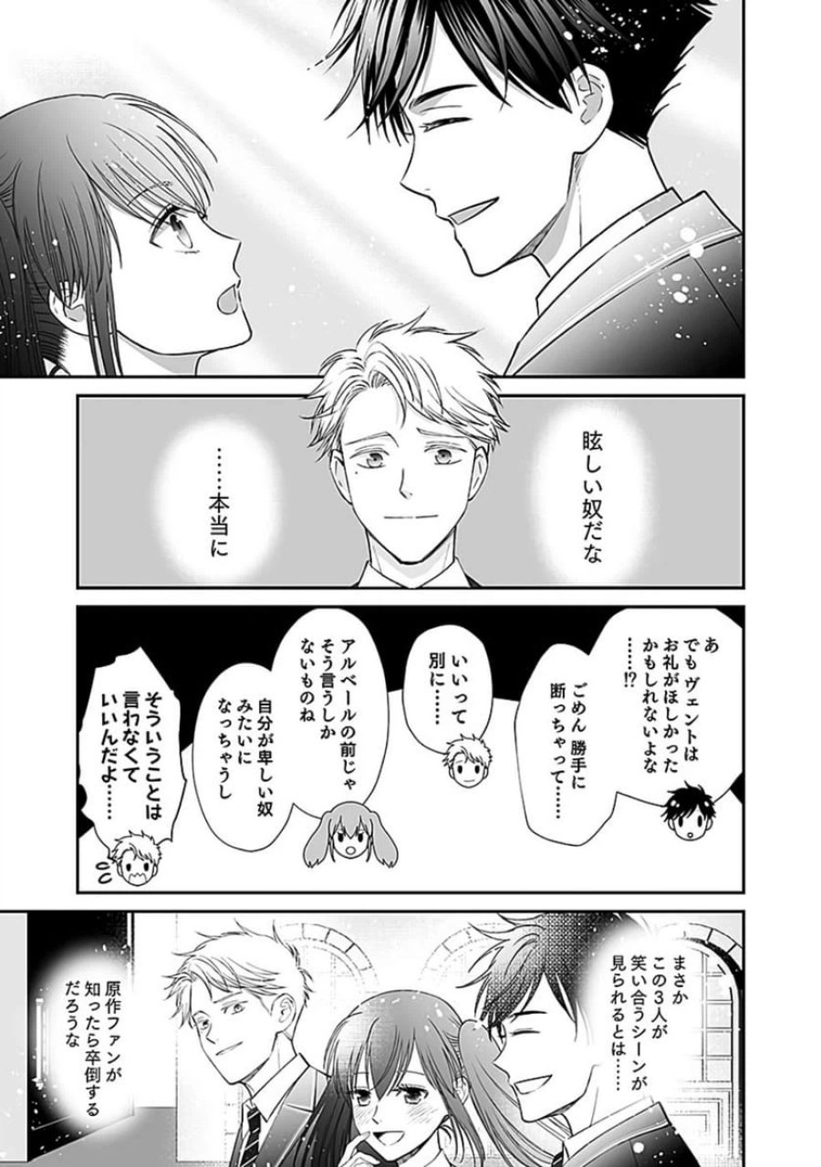 嫌われ者の悪役貴族に転生した俺、破滅フラグをへし折りながら最強になってみることにしました 第5話 - Trang 9