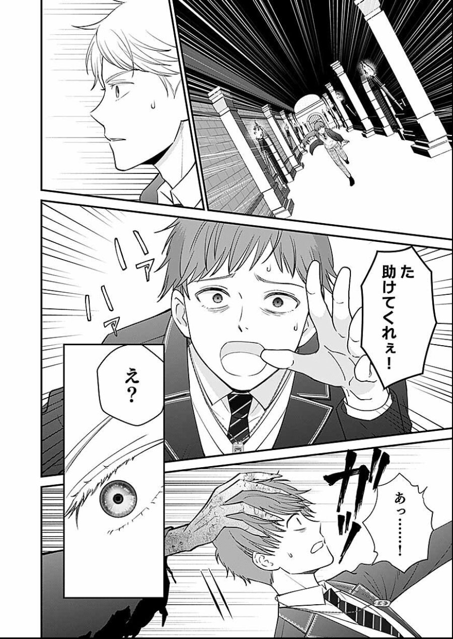 嫌われ者の悪役貴族に転生した俺、破滅フラグをへし折りながら最強になってみることにしました 第16話 - Trang 10