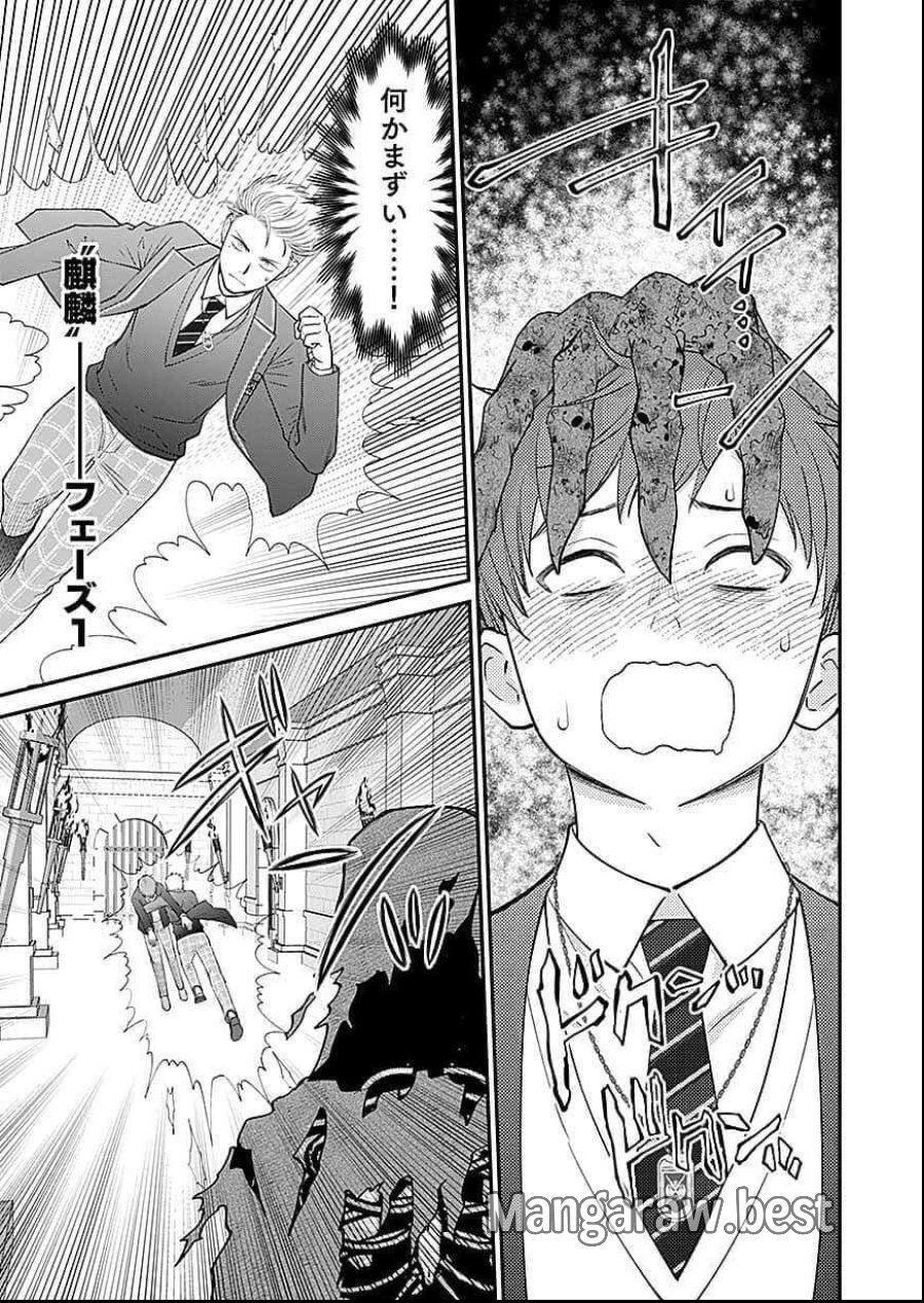 嫌われ者の悪役貴族に転生した俺、破滅フラグをへし折りながら最強になってみることにしました 第16話 - Trang 11
