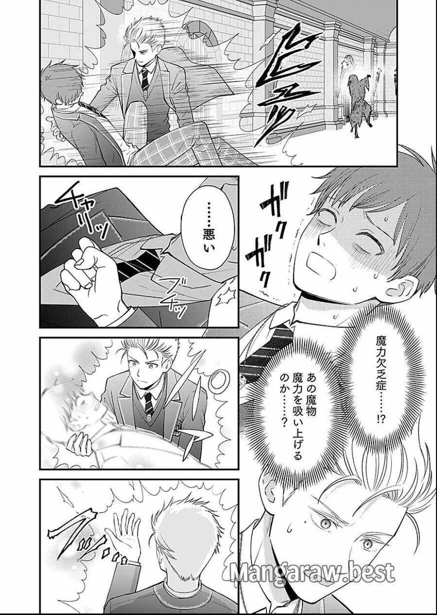 嫌われ者の悪役貴族に転生した俺、破滅フラグをへし折りながら最強になってみることにしました 第16話 - Trang 12