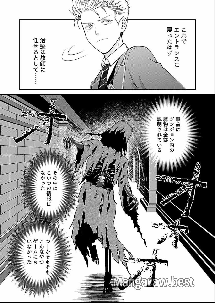 嫌われ者の悪役貴族に転生した俺、破滅フラグをへし折りながら最強になってみることにしました 第16話 - Trang 13