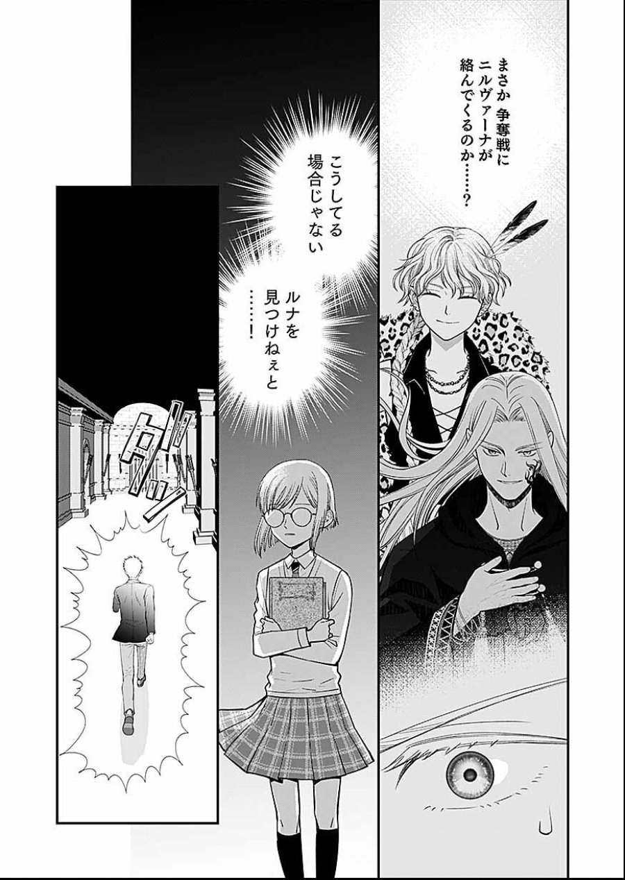 嫌われ者の悪役貴族に転生した俺、破滅フラグをへし折りながら最強になってみることにしました 第16話 - Trang 21