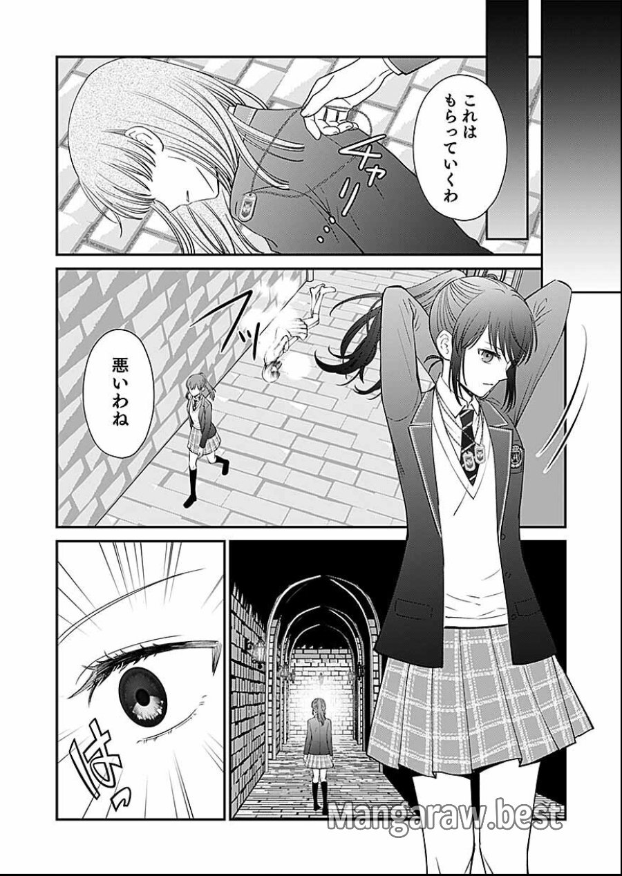 嫌われ者の悪役貴族に転生した俺、破滅フラグをへし折りながら最強になってみることにしました 第16話 - Trang 22
