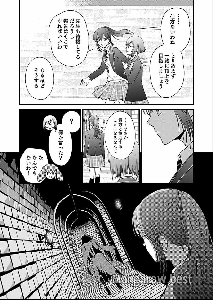 嫌われ者の悪役貴族に転生した俺、破滅フラグをへし折りながら最強になってみることにしました 第16話 - Trang 25