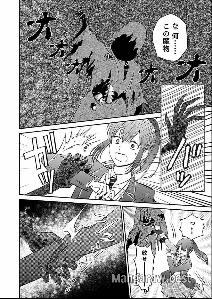 嫌われ者の悪役貴族に転生した俺、破滅フラグをへし折りながら最強になってみることにしました 第16話 - Trang 26