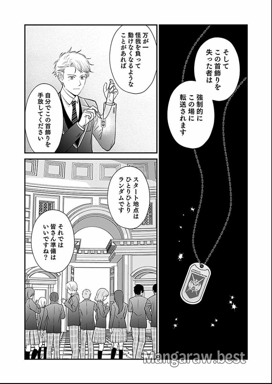 嫌われ者の悪役貴族に転生した俺、破滅フラグをへし折りながら最強になってみることにしました 第16話 - Trang 4