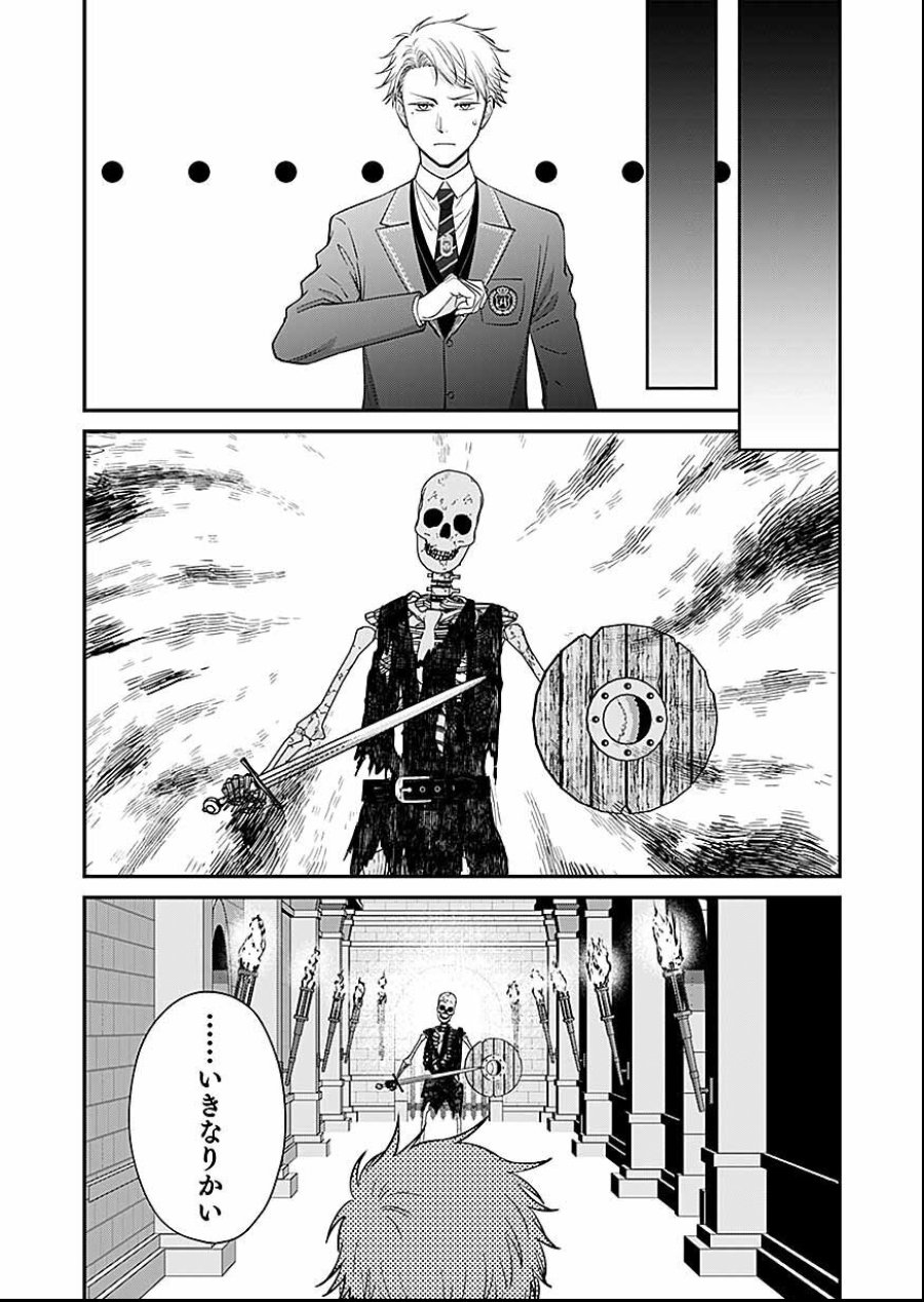 嫌われ者の悪役貴族に転生した俺、破滅フラグをへし折りながら最強になってみることにしました 第16話 - Trang 7