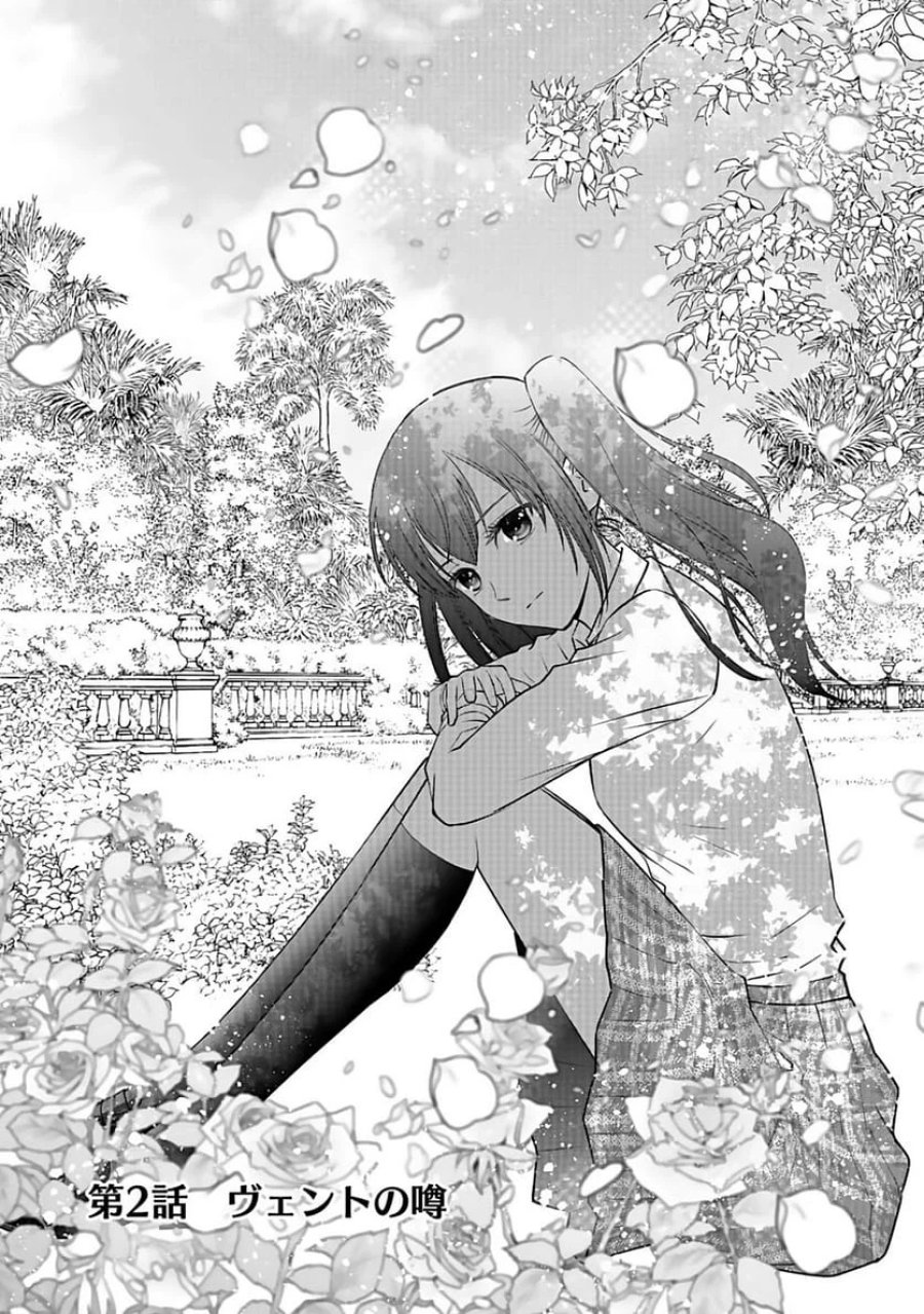 嫌われ者の悪役貴族に転生した俺、破滅フラグをへし折りながら最強になってみることにしました 第2話 - Trang 1