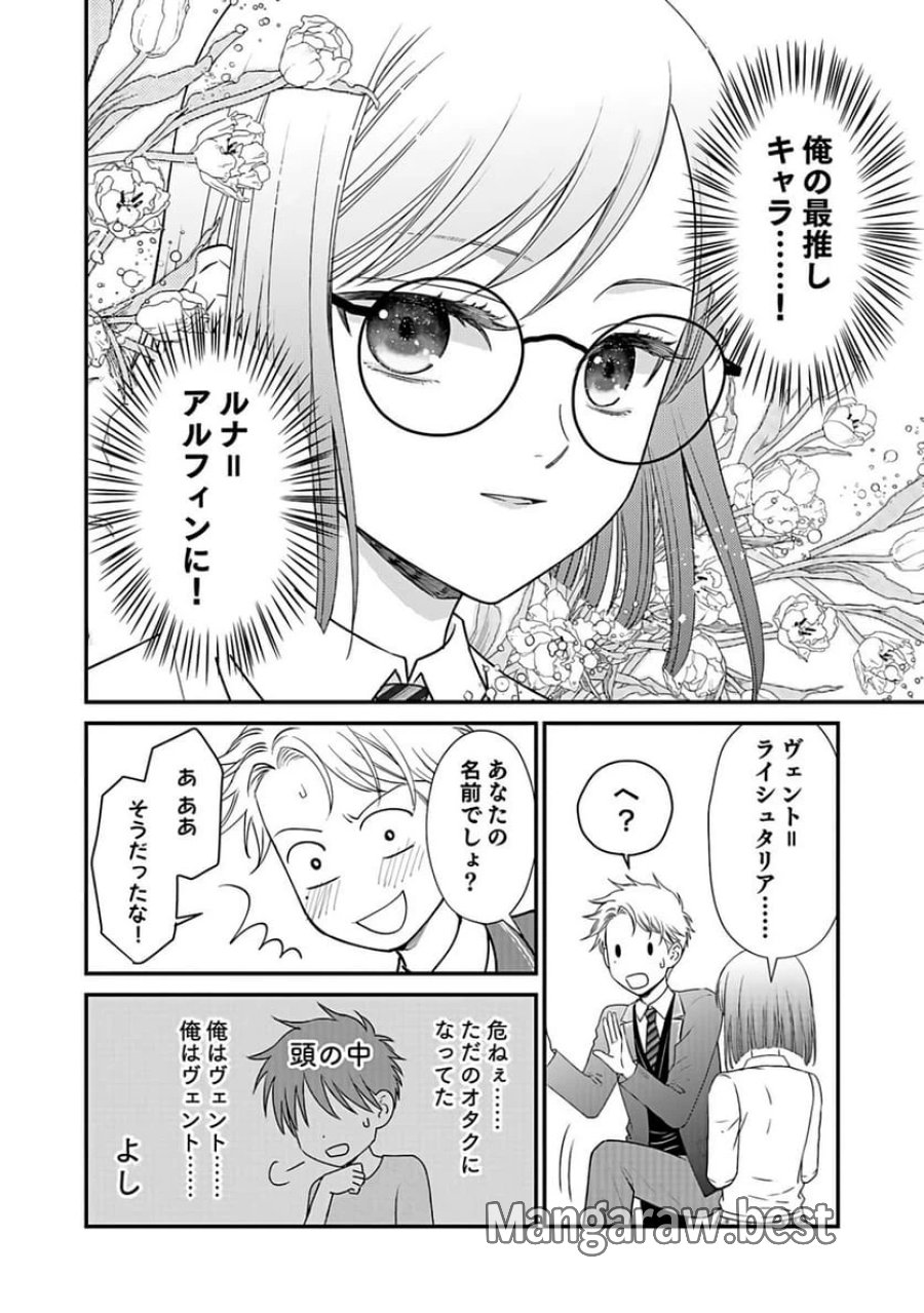 嫌われ者の悪役貴族に転生した俺、破滅フラグをへし折りながら最強になってみることにしました 第2話 - Trang 16