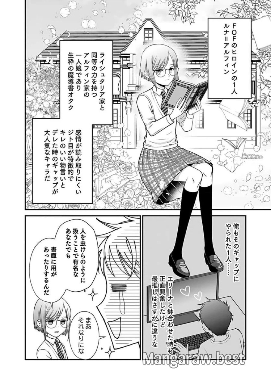 嫌われ者の悪役貴族に転生した俺、破滅フラグをへし折りながら最強になってみることにしました 第2話 - Trang 18
