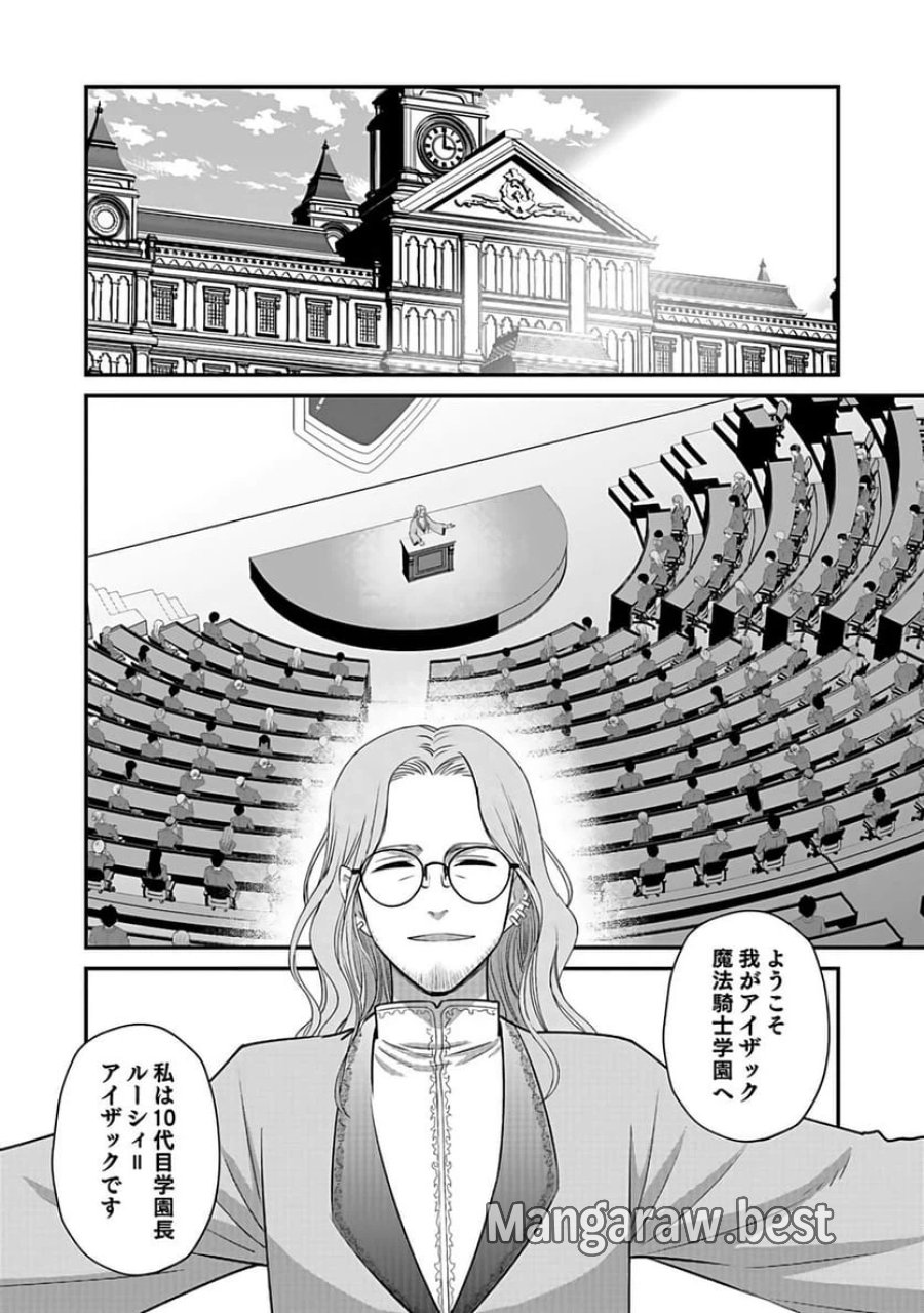 嫌われ者の悪役貴族に転生した俺、破滅フラグをへし折りながら最強になってみることにしました 第2話 - Trang 2