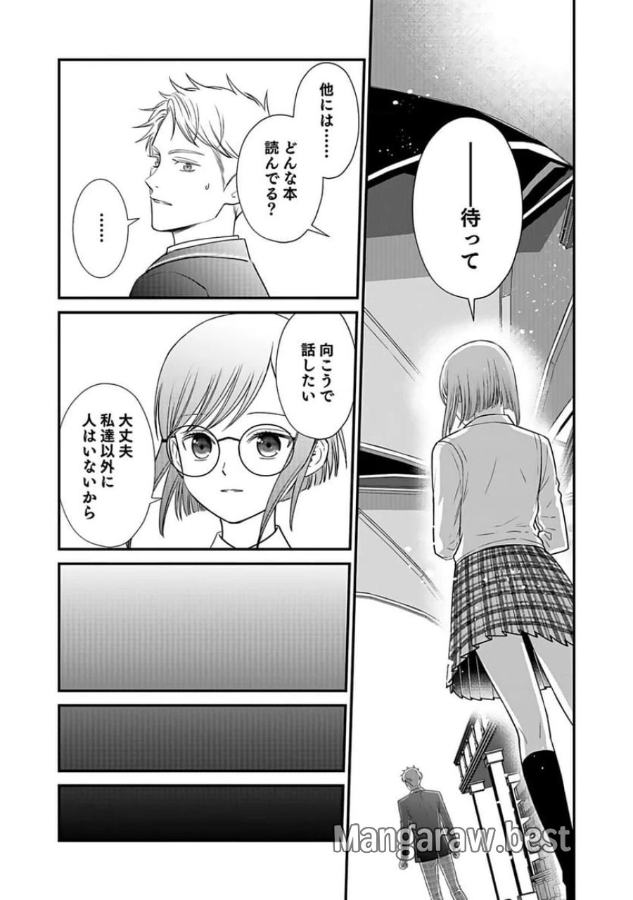 嫌われ者の悪役貴族に転生した俺、破滅フラグをへし折りながら最強になってみることにしました 第2話 - Trang 21