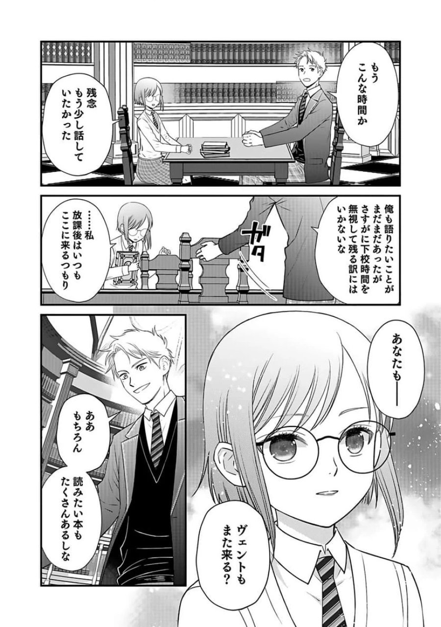 嫌われ者の悪役貴族に転生した俺、破滅フラグをへし折りながら最強になってみることにしました 第2話 - Trang 24