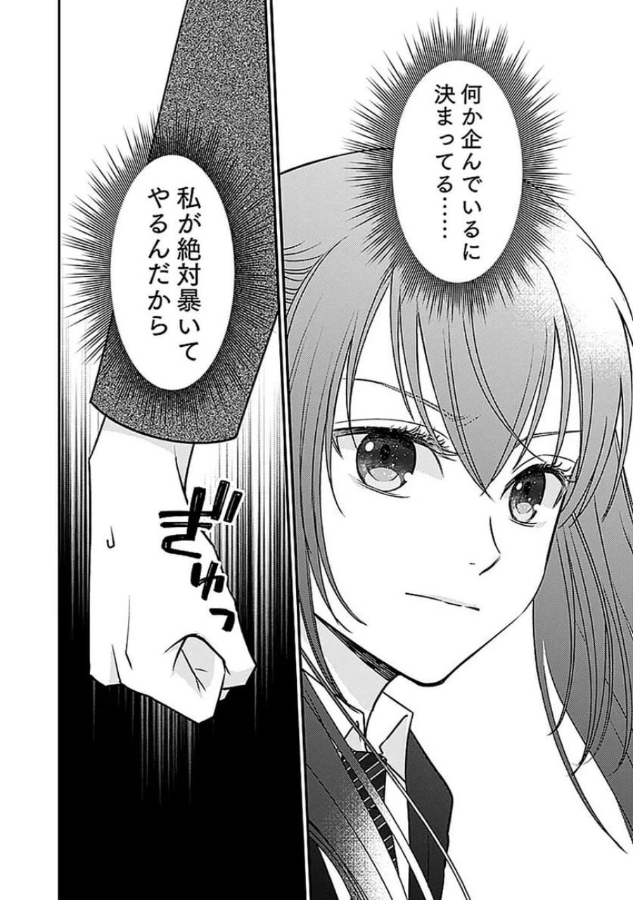 嫌われ者の悪役貴族に転生した俺、破滅フラグをへし折りながら最強になってみることにしました 第2話 - Trang 28