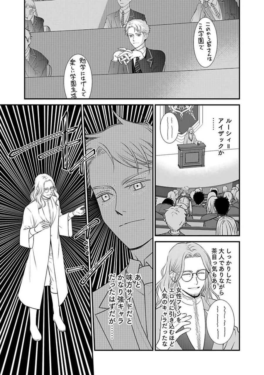 嫌われ者の悪役貴族に転生した俺、破滅フラグをへし折りながら最強になってみることにしました 第2話 - Trang 3