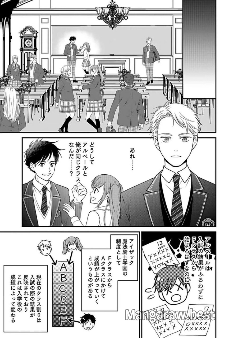 嫌われ者の悪役貴族に転生した俺、破滅フラグをへし折りながら最強になってみることにしました 第2話 - Trang 5