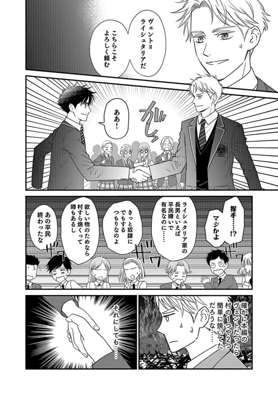 嫌われ者の悪役貴族に転生した俺、破滅フラグをへし折りながら最強になってみることにしました 第2話 - Trang 8