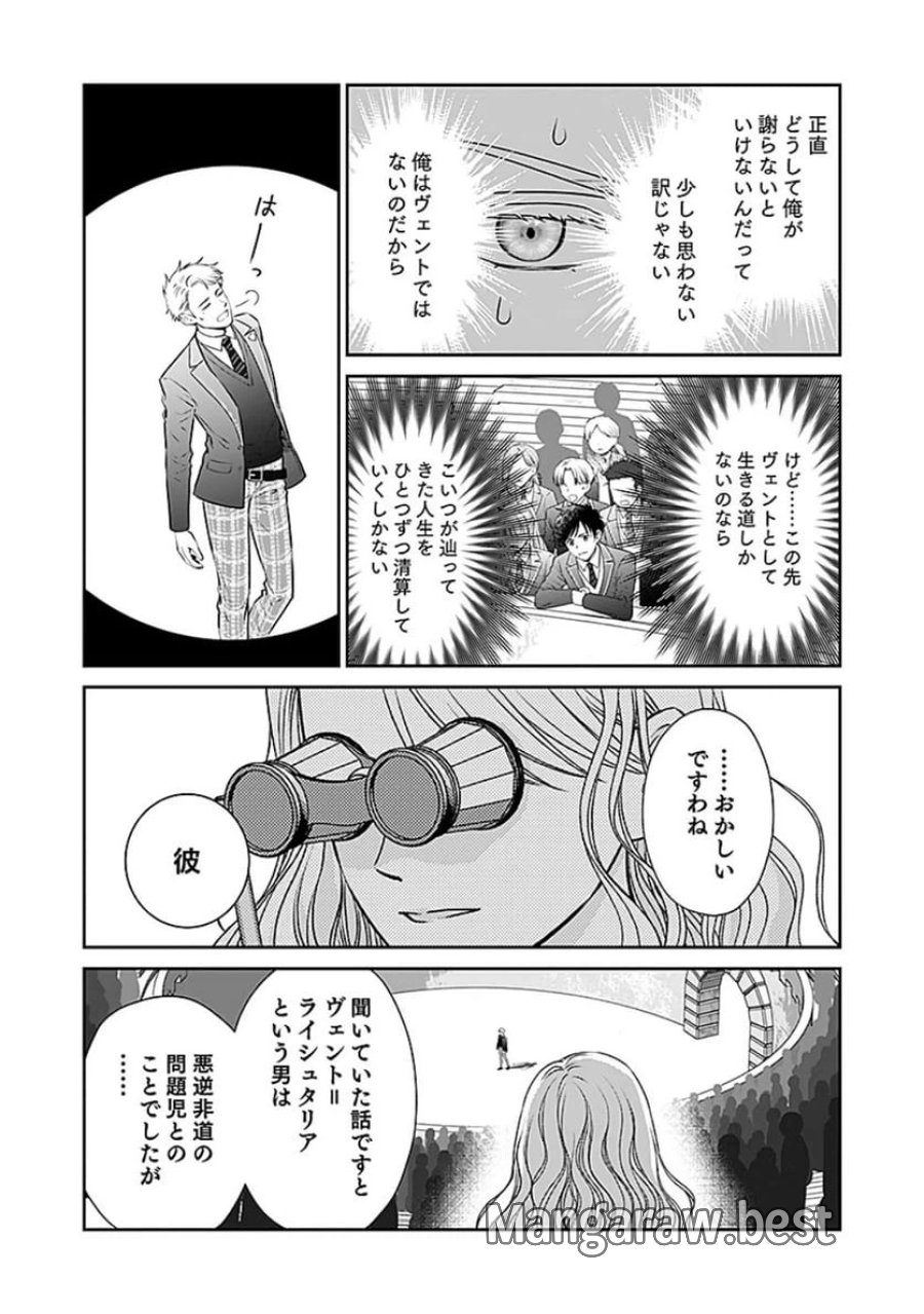 嫌われ者の悪役貴族に転生した俺、破滅フラグをへし折りながら最強になってみることにしました 第4話 - Trang 12
