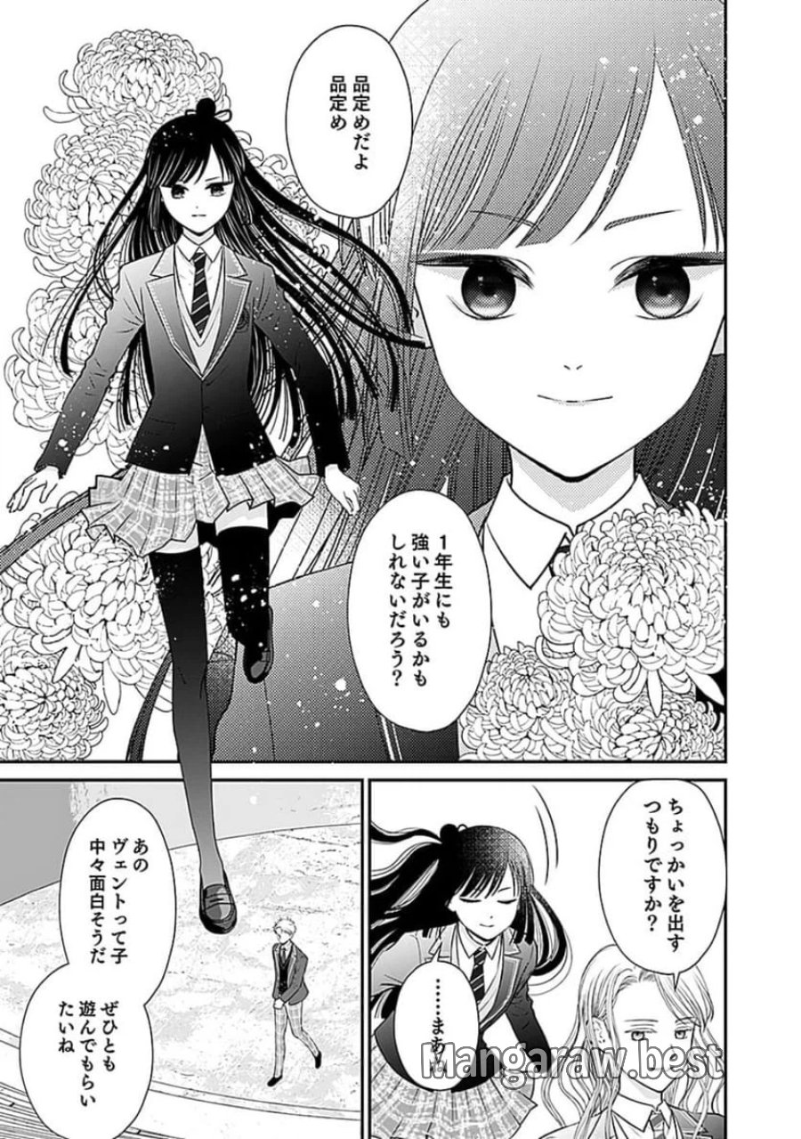 嫌われ者の悪役貴族に転生した俺、破滅フラグをへし折りながら最強になってみることにしました 第4話 - Trang 15