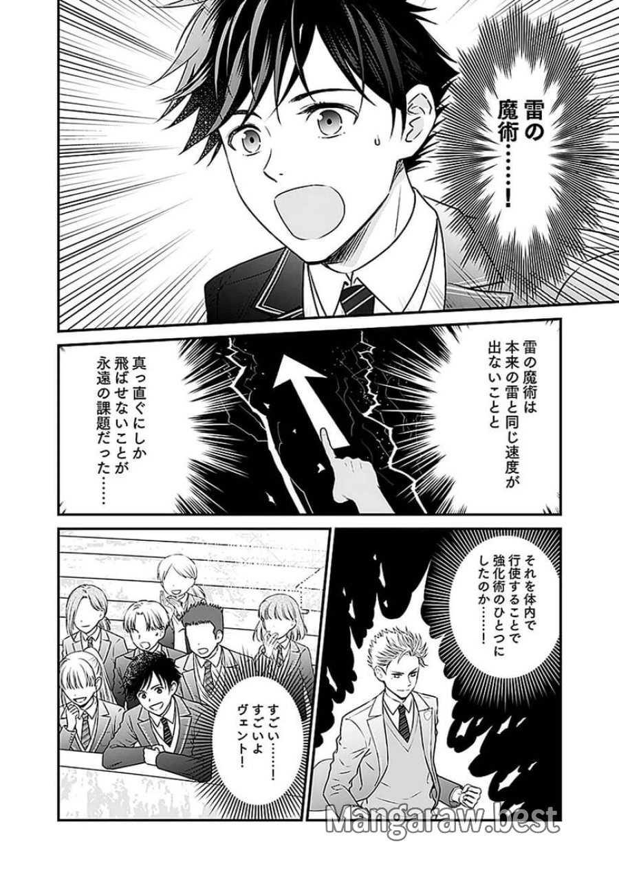 嫌われ者の悪役貴族に転生した俺、破滅フラグをへし折りながら最強になってみることにしました 第4話 - Trang 2