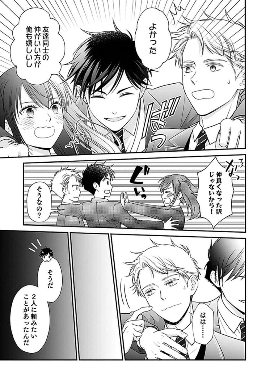 嫌われ者の悪役貴族に転生した俺、破滅フラグをへし折りながら最強になってみることにしました 第4話 - Trang 21