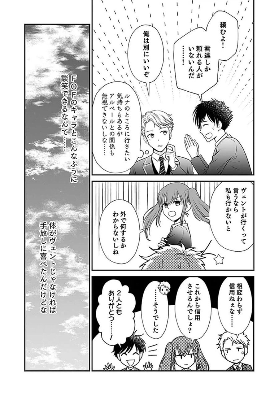 嫌われ者の悪役貴族に転生した俺、破滅フラグをへし折りながら最強になってみることにしました 第4話 - Trang 23