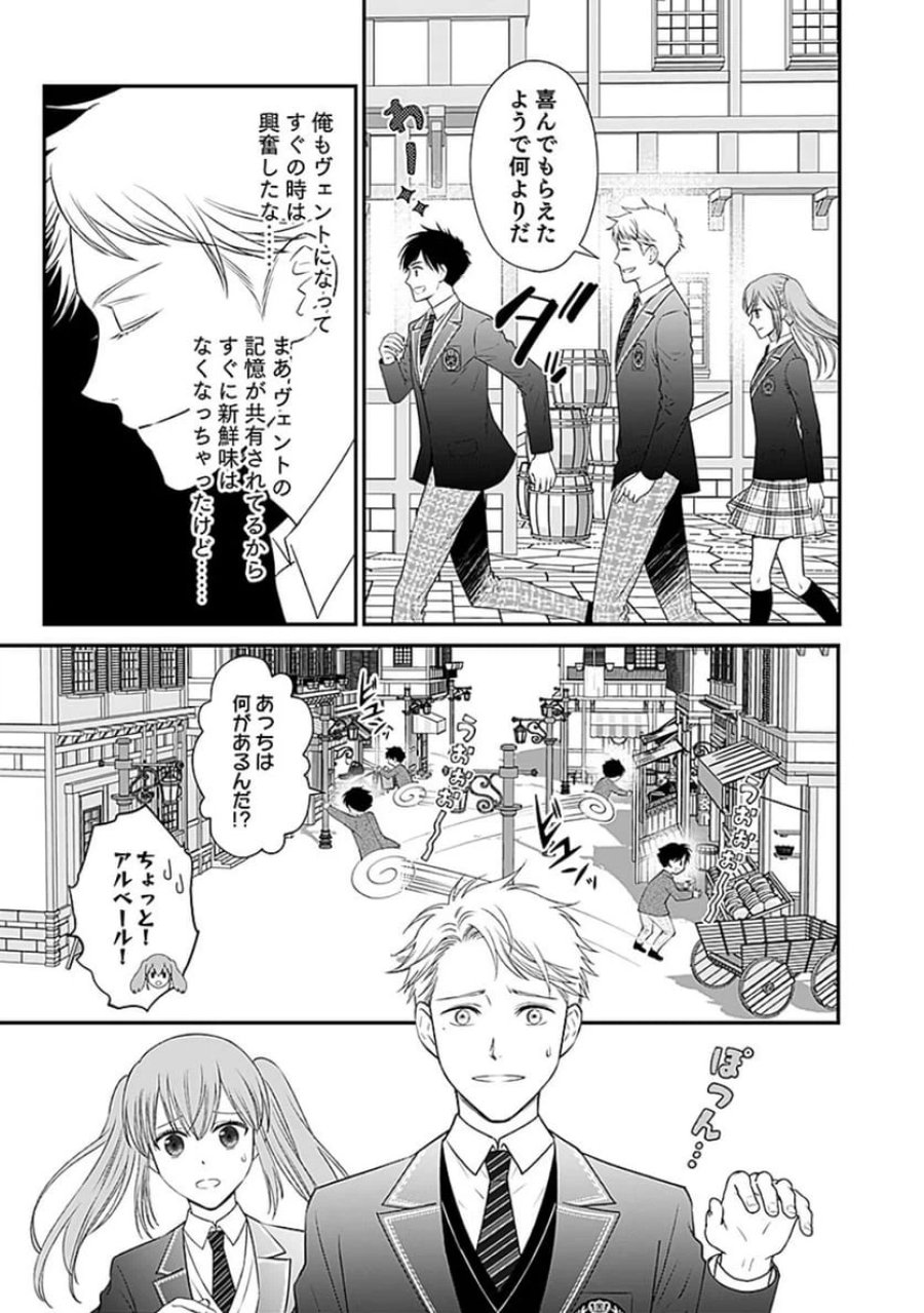 嫌われ者の悪役貴族に転生した俺、破滅フラグをへし折りながら最強になってみることにしました 第4話 - Trang 25