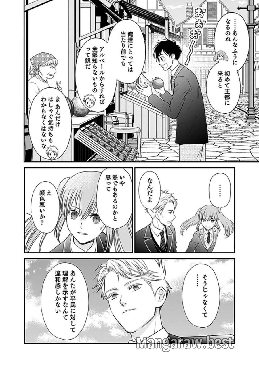 嫌われ者の悪役貴族に転生した俺、破滅フラグをへし折りながら最強になってみることにしました 第4話 - Trang 26