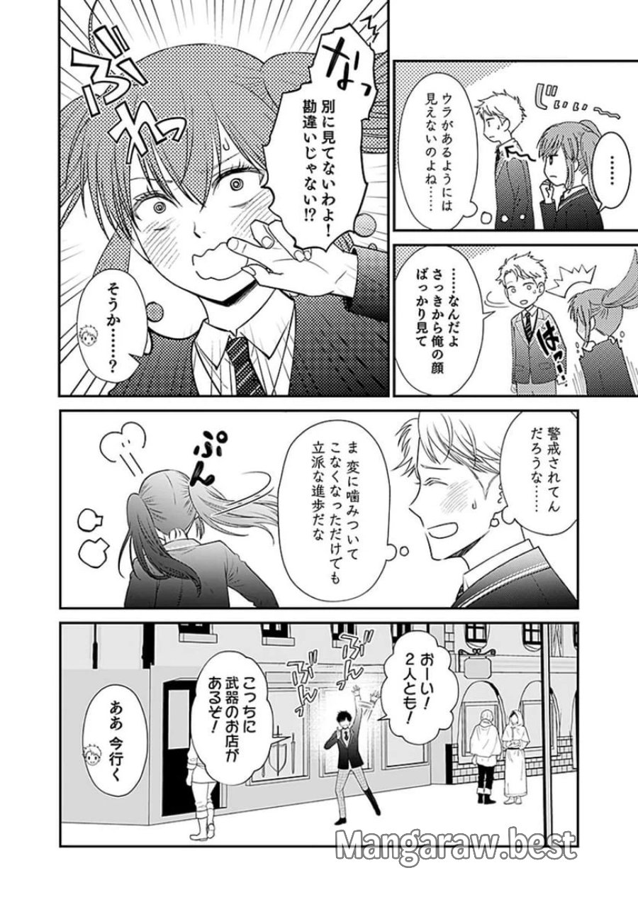嫌われ者の悪役貴族に転生した俺、破滅フラグをへし折りながら最強になってみることにしました 第4話 - Trang 28