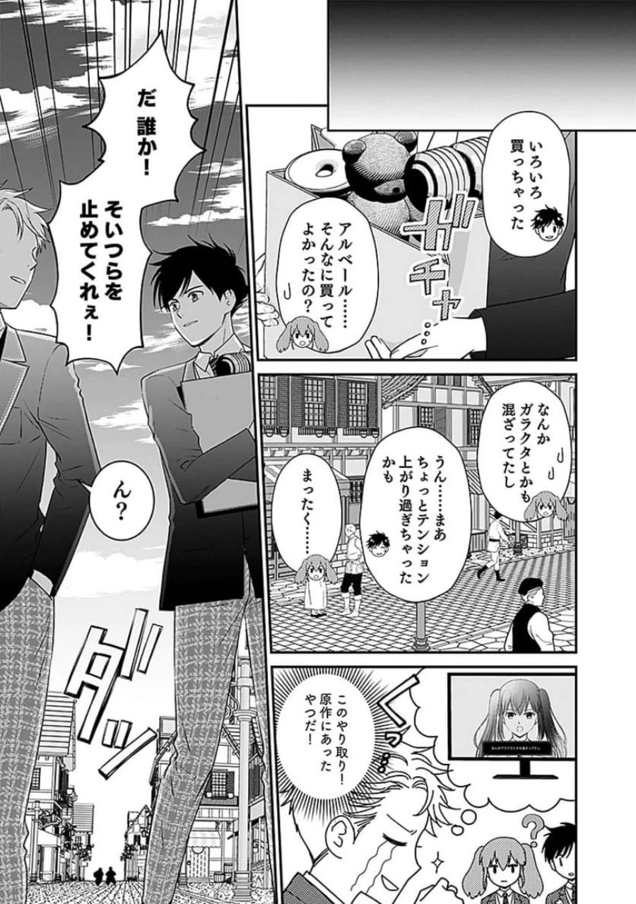 嫌われ者の悪役貴族に転生した俺、破滅フラグをへし折りながら最強になってみることにしました 第4話 - Trang 29