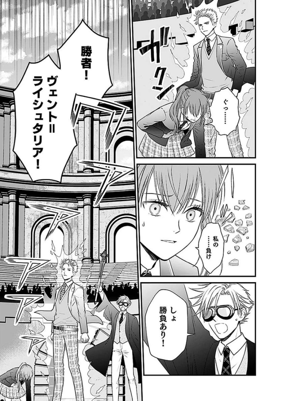 嫌われ者の悪役貴族に転生した俺、破滅フラグをへし折りながら最強になってみることにしました 第4話 - Trang 3