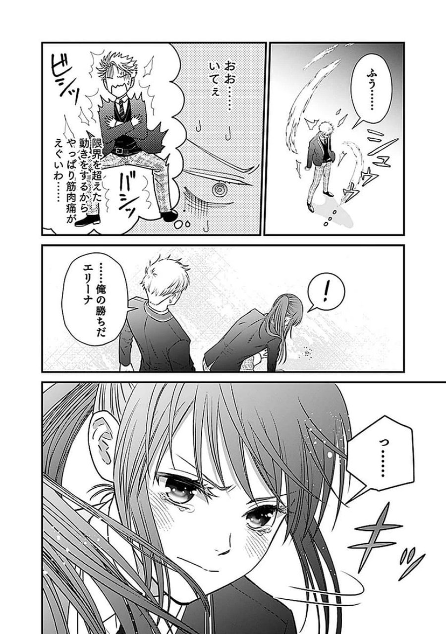 嫌われ者の悪役貴族に転生した俺、破滅フラグをへし折りながら最強になってみることにしました 第4話 - Trang 4