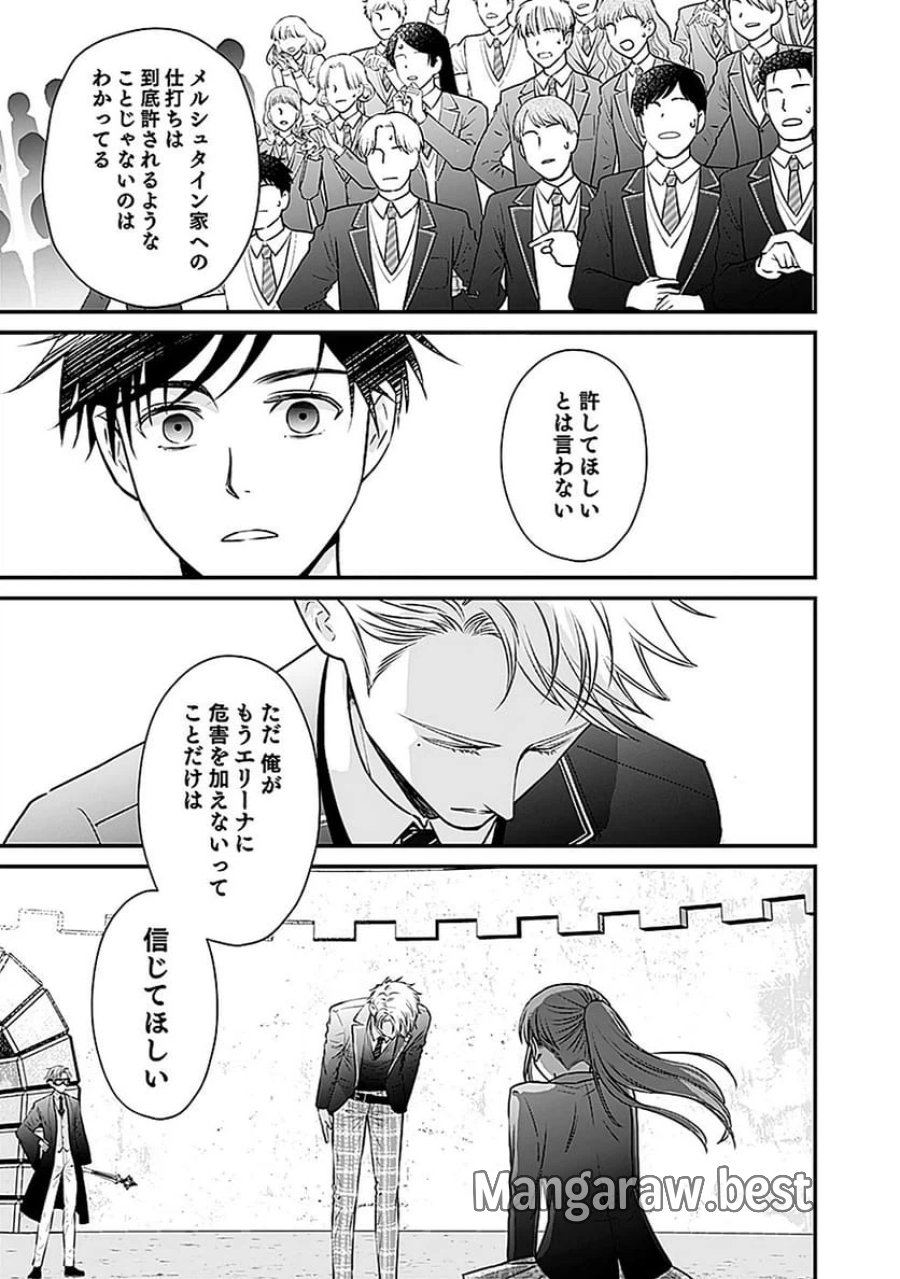 嫌われ者の悪役貴族に転生した俺、破滅フラグをへし折りながら最強になってみることにしました 第4話 - Trang 7