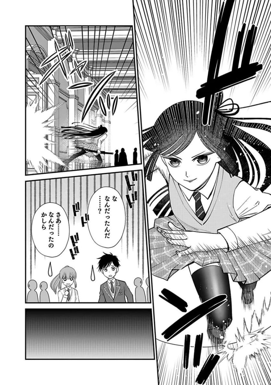 嫌われ者の悪役貴族に転生した俺、破滅フラグをへし折りながら最強になってみることにしました 第6話 - Trang 10