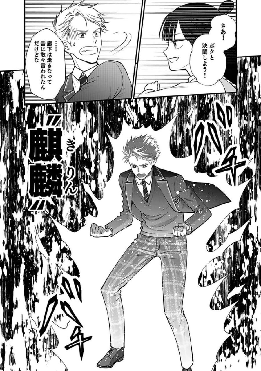 嫌われ者の悪役貴族に転生した俺、破滅フラグをへし折りながら最強になってみることにしました 第6話 - Trang 12